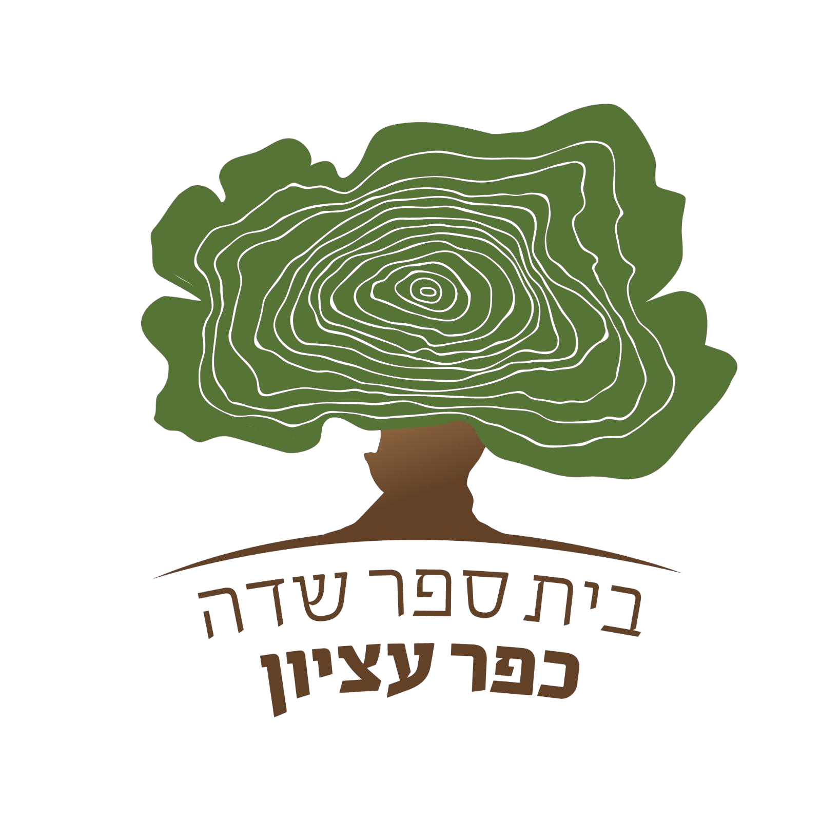 בית ספר שדה כפר עציון